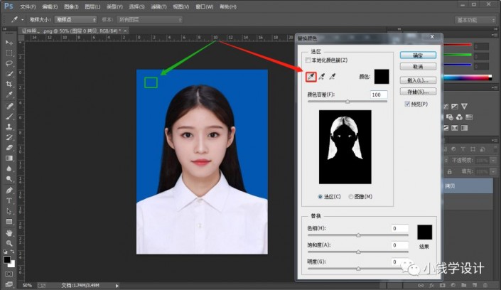 Photoshop使用替換顏色給證件照更換底色