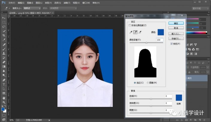 Photoshop使用替換顏色給證件照更換底色