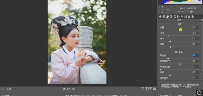Photoshop調(diào)出曝光不足的古典美女暖色效果