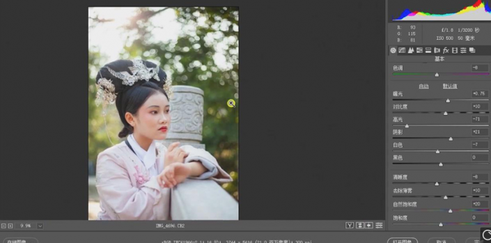 Photoshop調(diào)出曝光不足的古典美女暖色效果